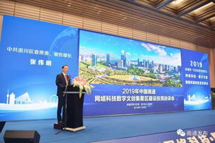 打造數字文化產業(yè)新高地 剛剛這個周末,一群互聯(lián)網行業(yè)大咖論劍南通