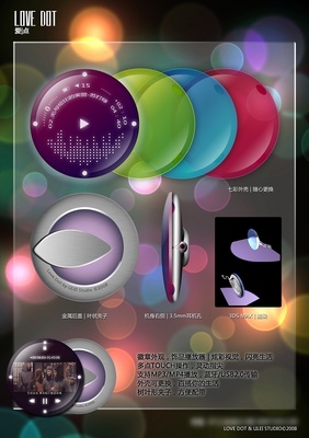 愛點媒體播放器 多維度設計詮釋視聽新體驗